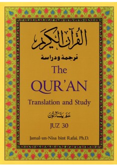 The QUR'AN Translation and Study Juz 30