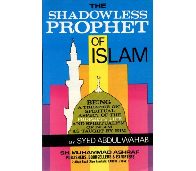 The Shadowless Prophet of Islam