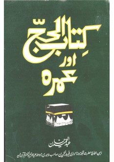 Kitab ul Hajj Aur Umra