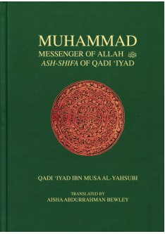 Muhammad Messenger of Allah (saw) Ash-Shifa of Qadi 'Iyad