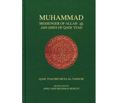 Muhammad Messenger of Allah (saw) Ash-Shifa of Qadi 'Iyad