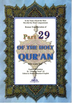 Roman Transliteration of Part 29 OF THE HOLY QURAN with Arabic Text