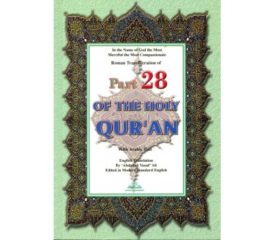Roman Transliteration of Part 28 OF THE HOLY QURAN with Arabic Text