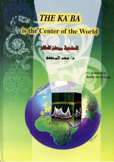 The Ka'ba is the Centre of the World