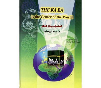 The Ka'ba is the Centre of the World