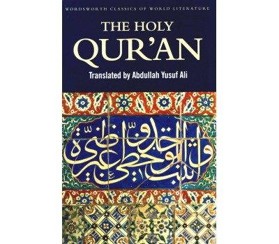 The Holy Qur'an Translated By Abdullah Yusuf Ali (English only)