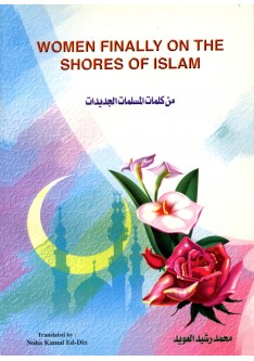 Women Finally On the shores of Islam