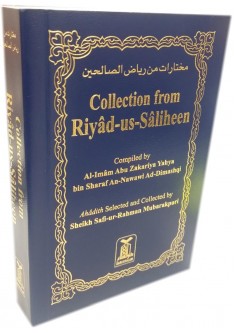 RIYAD-US-SALIHEEN (POCKET SIZE PAPERBACK)