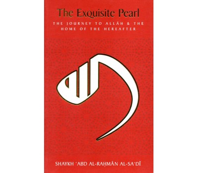 The Exquisite Pearl : The Journey to Allah & The Home of The Hereafter