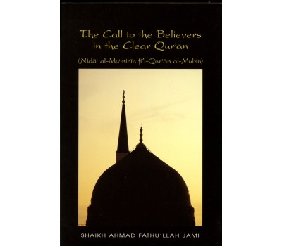 The Call to the Believers in the Clear Qur'an : (Nida' al-Mu'minin fi 'l-Qur'an al-Mubin)