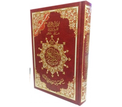 Tajweed Quran - Medium Size