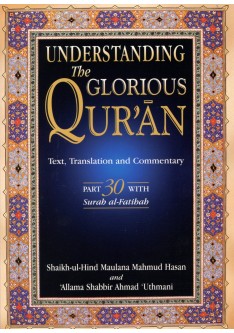 UNDERSTANDING THE GLORIOUS QURAN