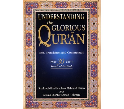 UNDERSTANDING THE GLORIOUS QURAN