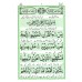 Surah Yasin with Urdu Translation