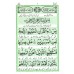 Surah Yasin with Urdu Translation