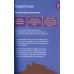 An Nasihah ISLAMIC CURRICULUM - Coursebook 5