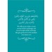 TRIALS AND TRIBULATIONS - An Islamic Perspective
