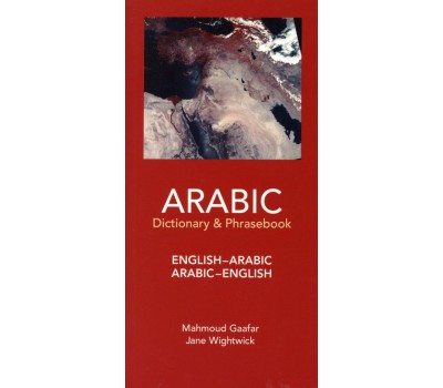 English - Arabic and Arabic - English Dictionary & Phrasebook