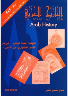 Arab History:  GCE / A2 Topic /Non-Literary Option 1