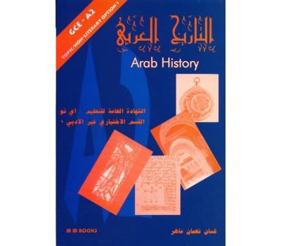 Arab History:  GCE / A2 Topic /Non-Literary Option 1
