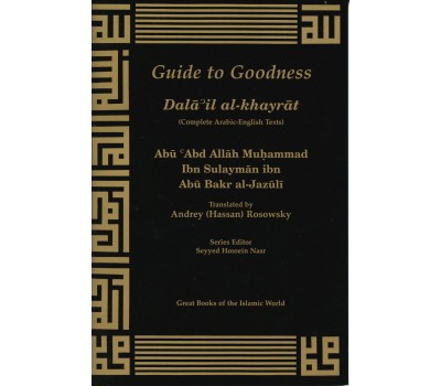 Guide to Goodness (Dalail Al Khayrat)