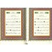 Tajweed Quran - Large Size