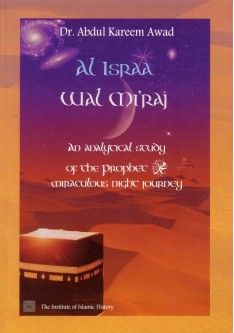 Al-Isra' wal-Mi'raj: (The Night Journey and the Ascension of Prophet Mohammad: SAW)