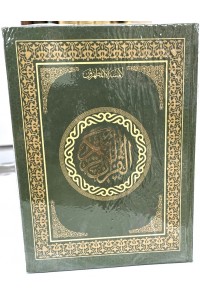 THE HOLY QURAN ARABIC ONLY (Zam zam Print) A4