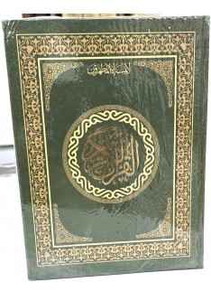 THE HOLY QURAN ARABIC ONLY (Zam zam Print) A4