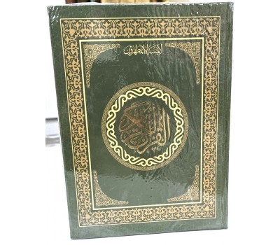 THE HOLY QURAN ARABIC ONLY (Zam zam Print) A4