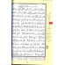 Surah Yasin with Tajweed