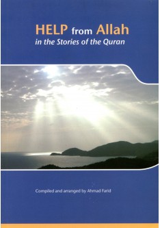 HELP from ALLAH in the Stories the Quran