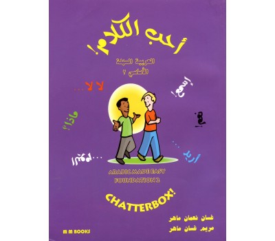 Chatterbox - Arabic Made Easy Foundation 2