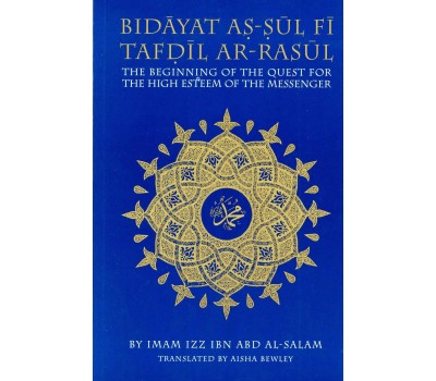 Bidyat As-sul Fi Tafdil Ar-Rasul