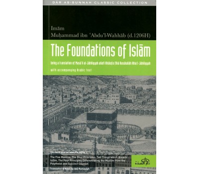 The Foundations Of Islam