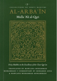 Al-Arba’in of Mullah ‘Ali al-Qari on the Qur’an