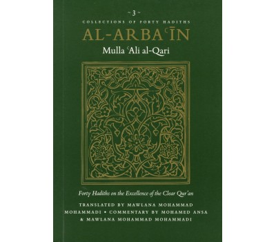 Al-Arba’in of Mullah ‘Ali al-Qari on the Qur’an