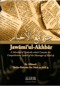 Jawami ul-Akhbar