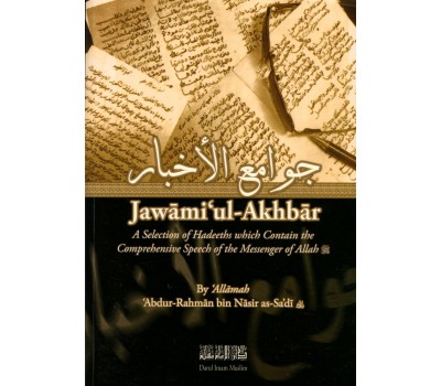 Jawami ul-Akhbar