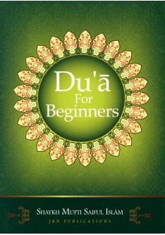 Du'a for Beginners