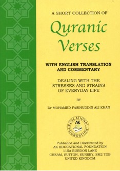 A Short Collection of Quranic Verses