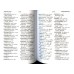 Goodword English-Arabic Pocket Dictionary