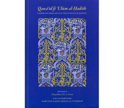 Qawa'id Fi Ulum al-Hadith, Underlying Principles of The Hadith