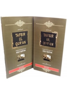 Tafsir Ul Quran (2 Volume set)