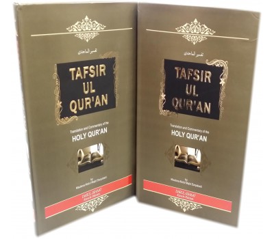 Tafsir Ul Quran (2 Volume set)