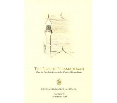 The Prophet's (saw)  Ramadan