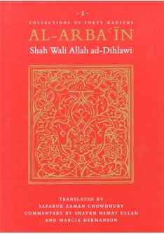 AL-ARBA'IN (COLLECTION OF FORTY HADITHS) OF SHAH WALI ALLAH AD-DIHLAWI