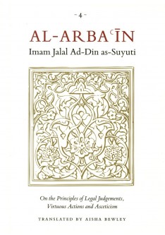 Al-Arba’in of Imam Jalal Ad-Din as-Suyuti