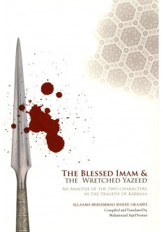 THE BLESSED IMAM & THE WRETCHED YAZEED