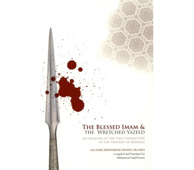 THE BLESSED IMAM & THE WRETCHED YAZEED